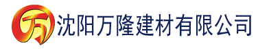 沈阳喵咪app官方建材有限公司_沈阳轻质石膏厂家抹灰_沈阳石膏自流平生产厂家_沈阳砌筑砂浆厂家